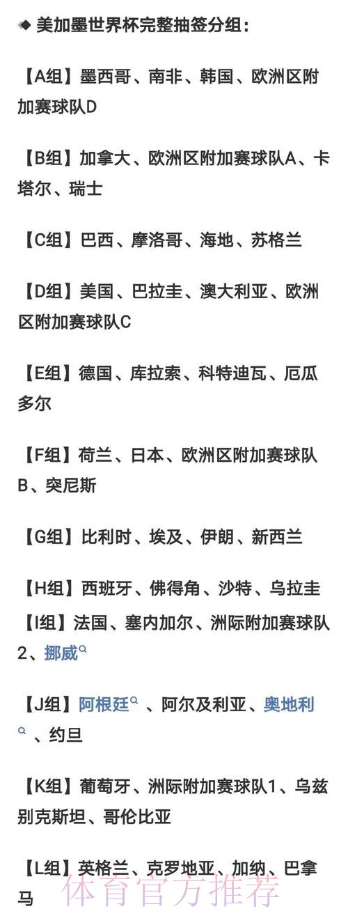 2026世界杯外围投注攻略与技巧解析