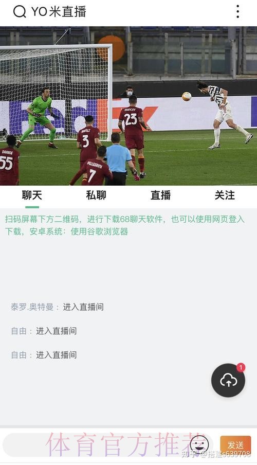 热门世界杯直播软件推荐 热门世界杯直播软件推荐
