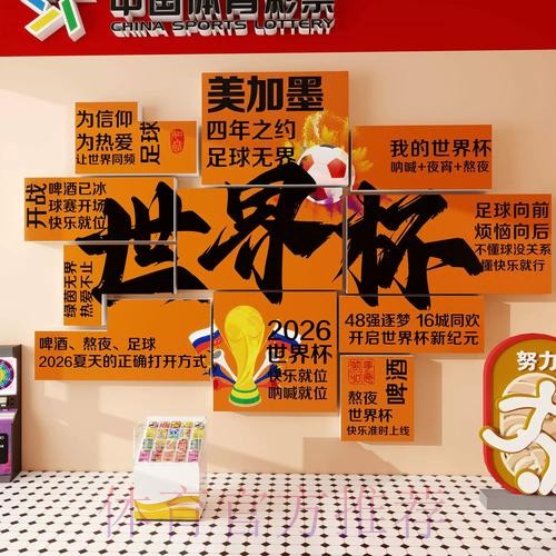 世界杯热门投注排行揭秘 世界杯热门投注排行揭秘